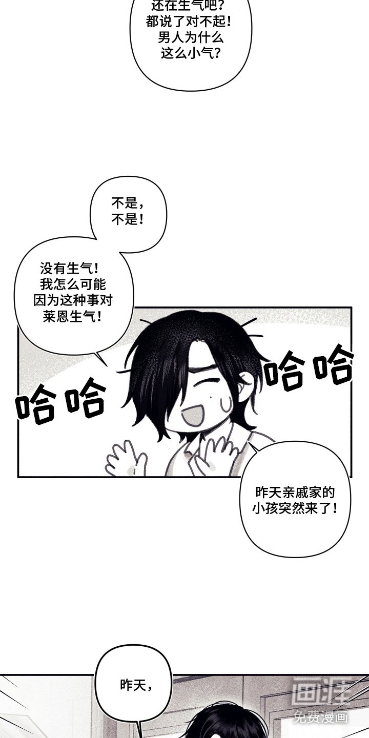 第5章：是亲戚