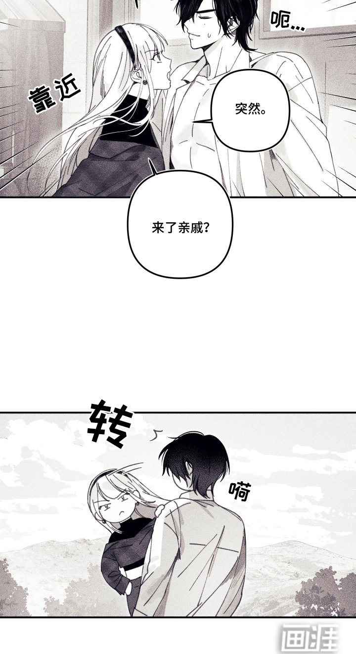 第5章：是亲戚
