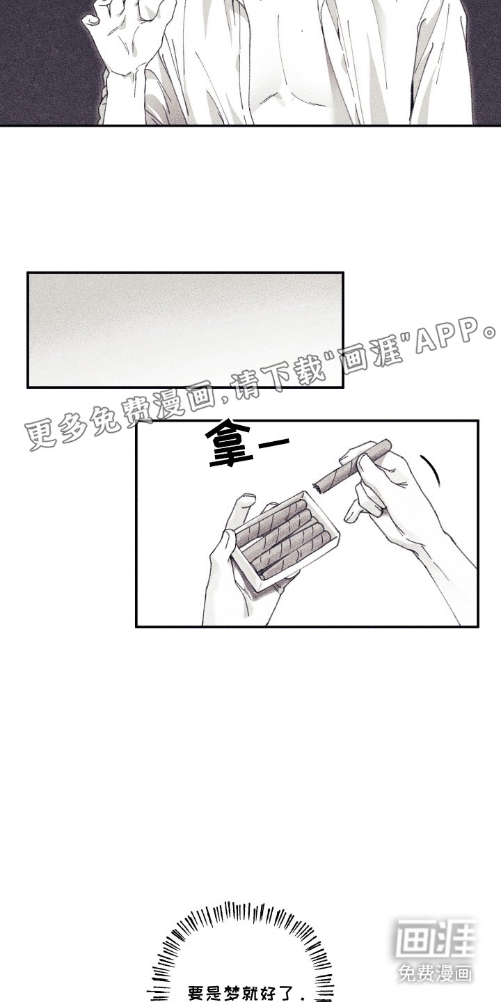 第6章：没能如愿