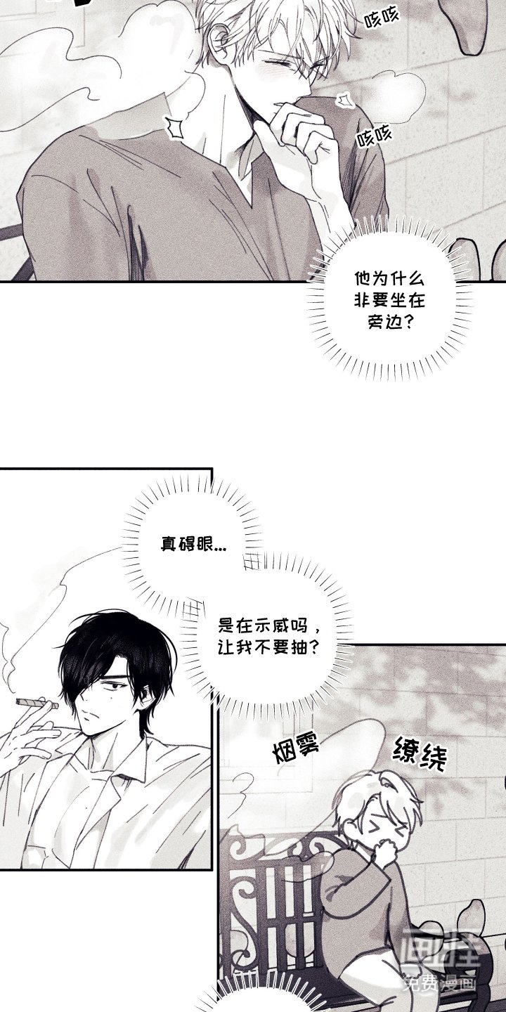 第6章：没能如愿