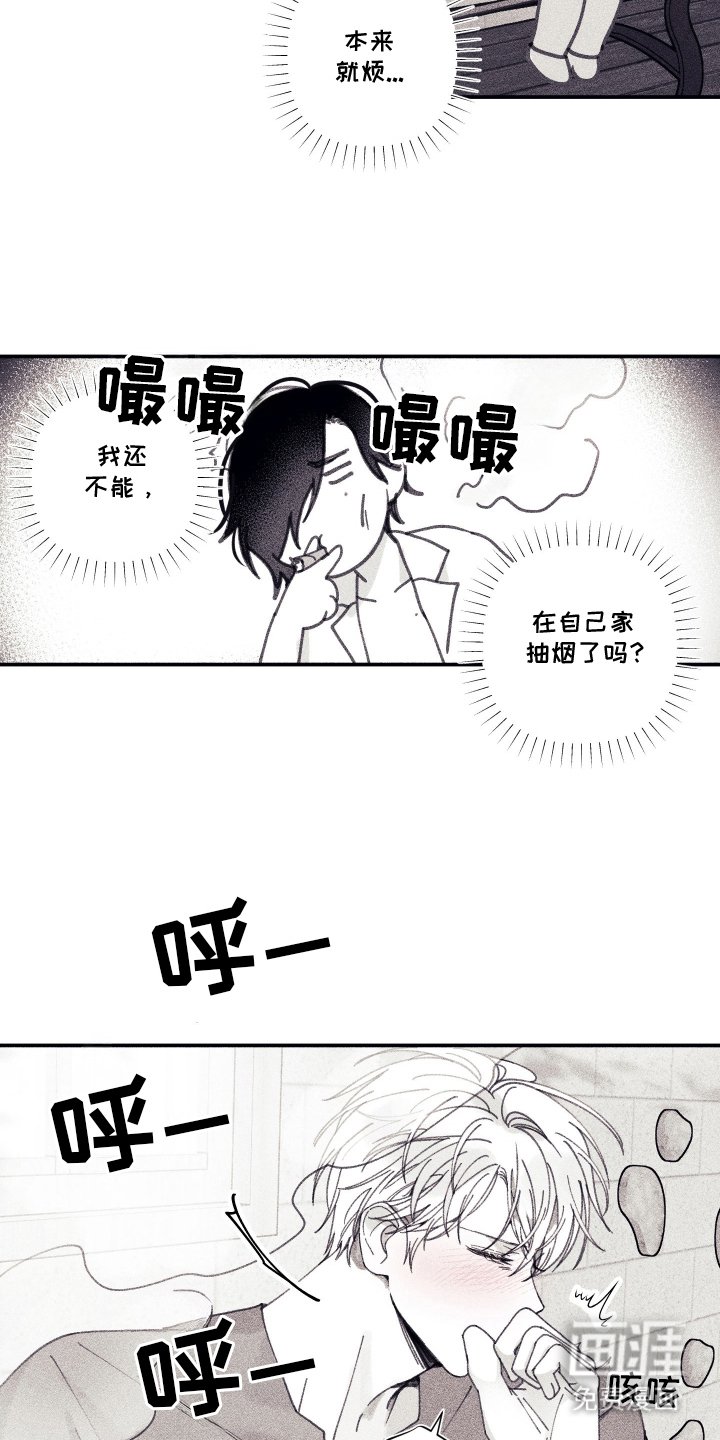 第6章：没能如愿