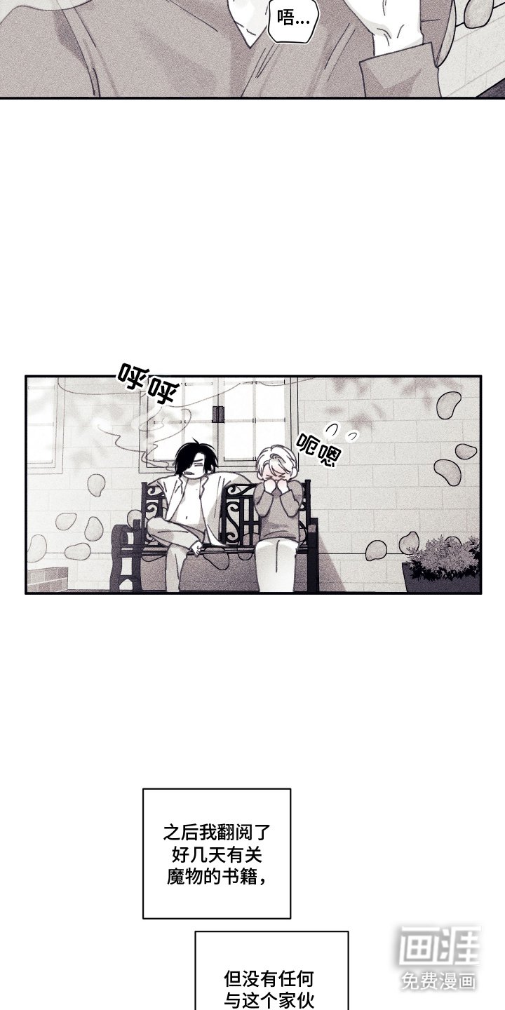 第6章：没能如愿