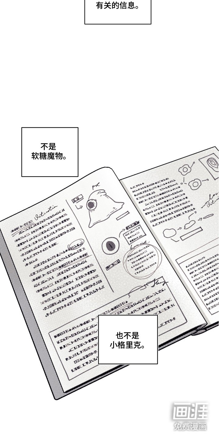 第6章：没能如愿