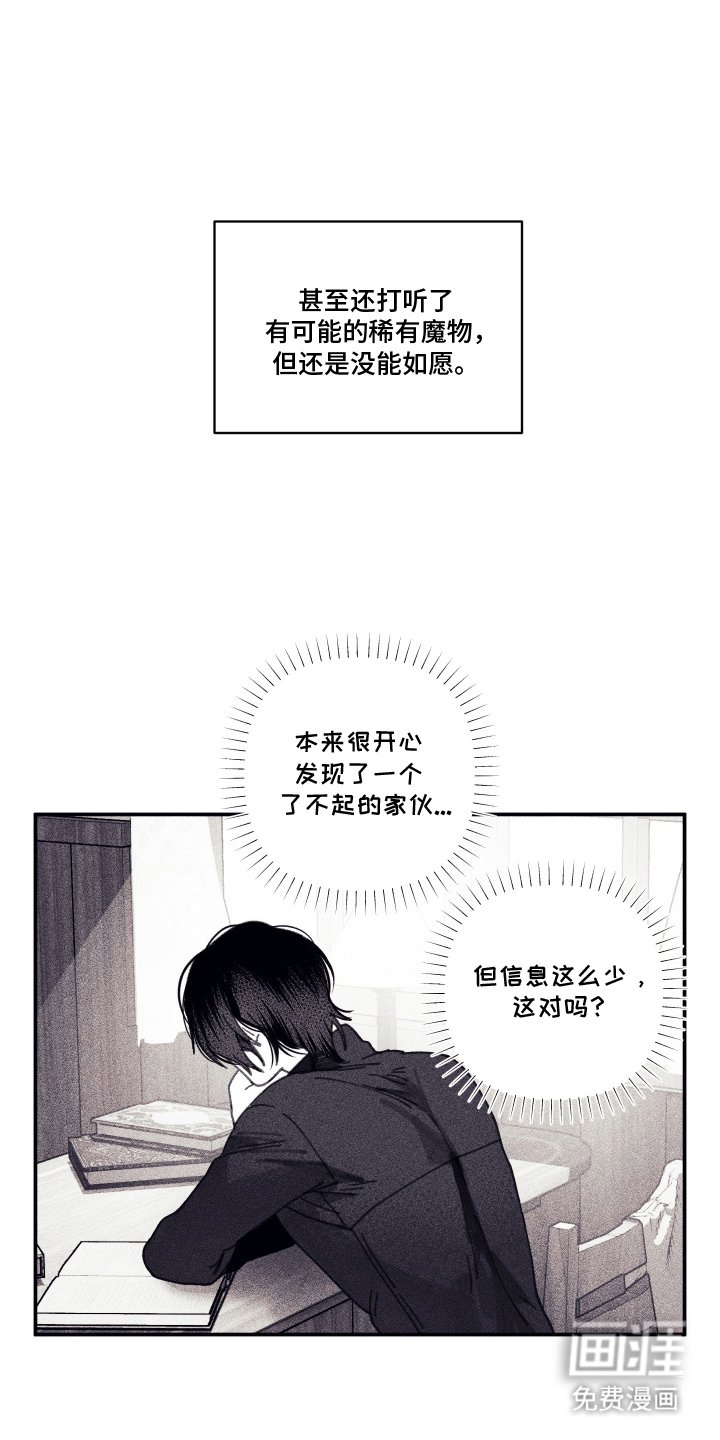 第6章：没能如愿