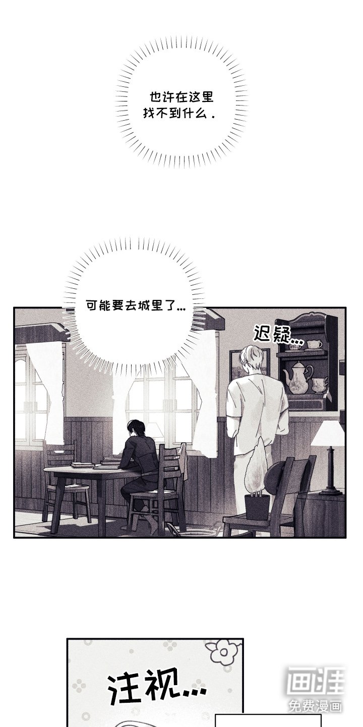 第6章：没能如愿