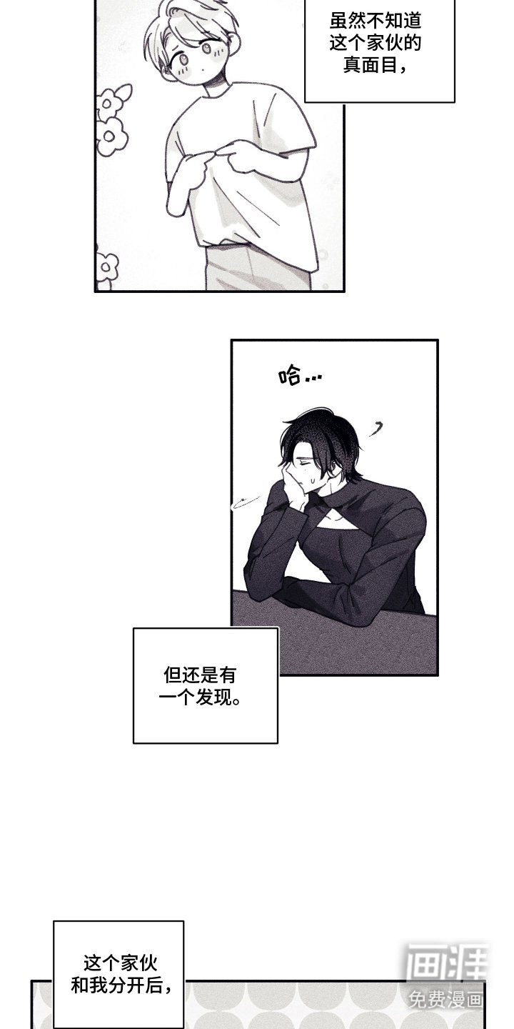 第6章：没能如愿