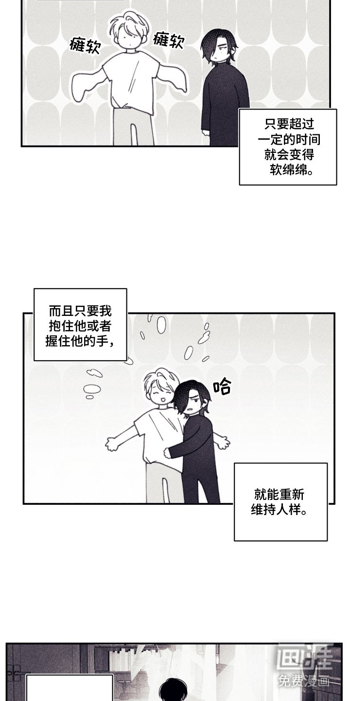 第6章：没能如愿