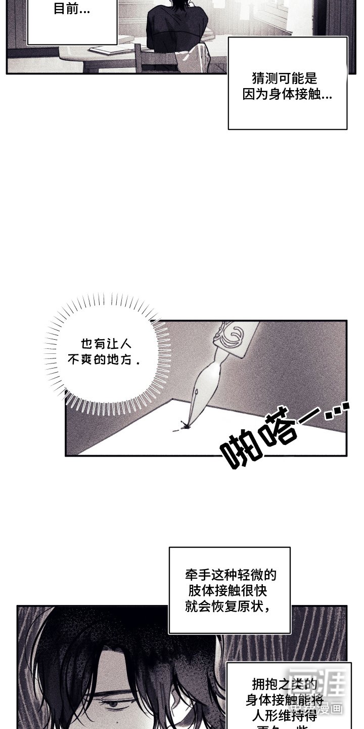 第6章：没能如愿