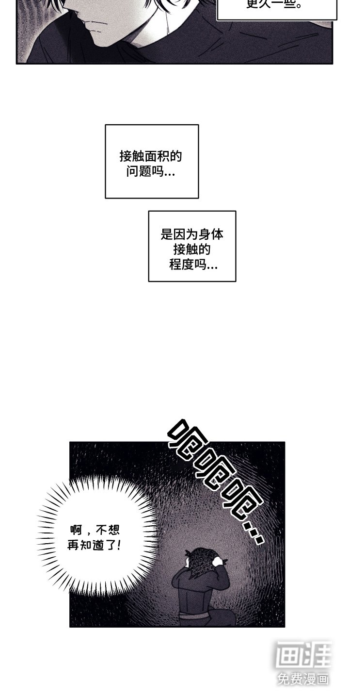第6章：没能如愿