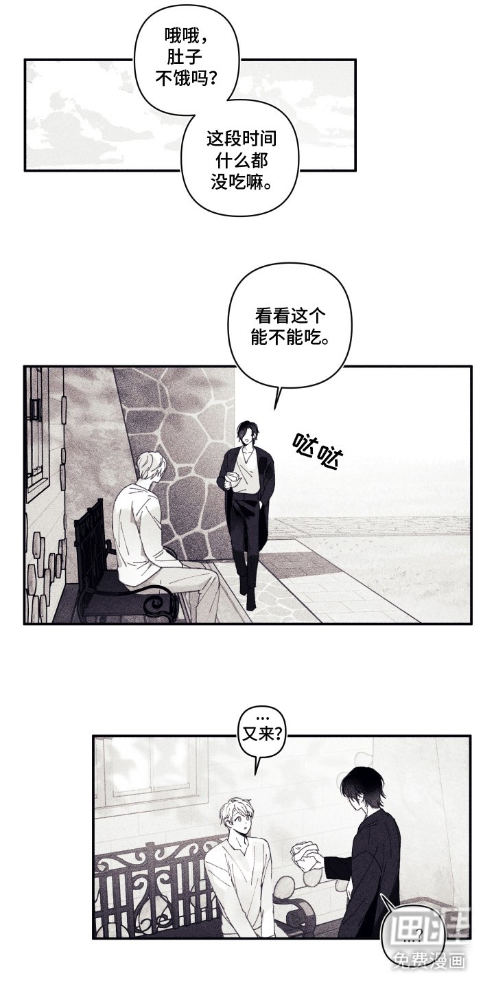 第7章：没胃口