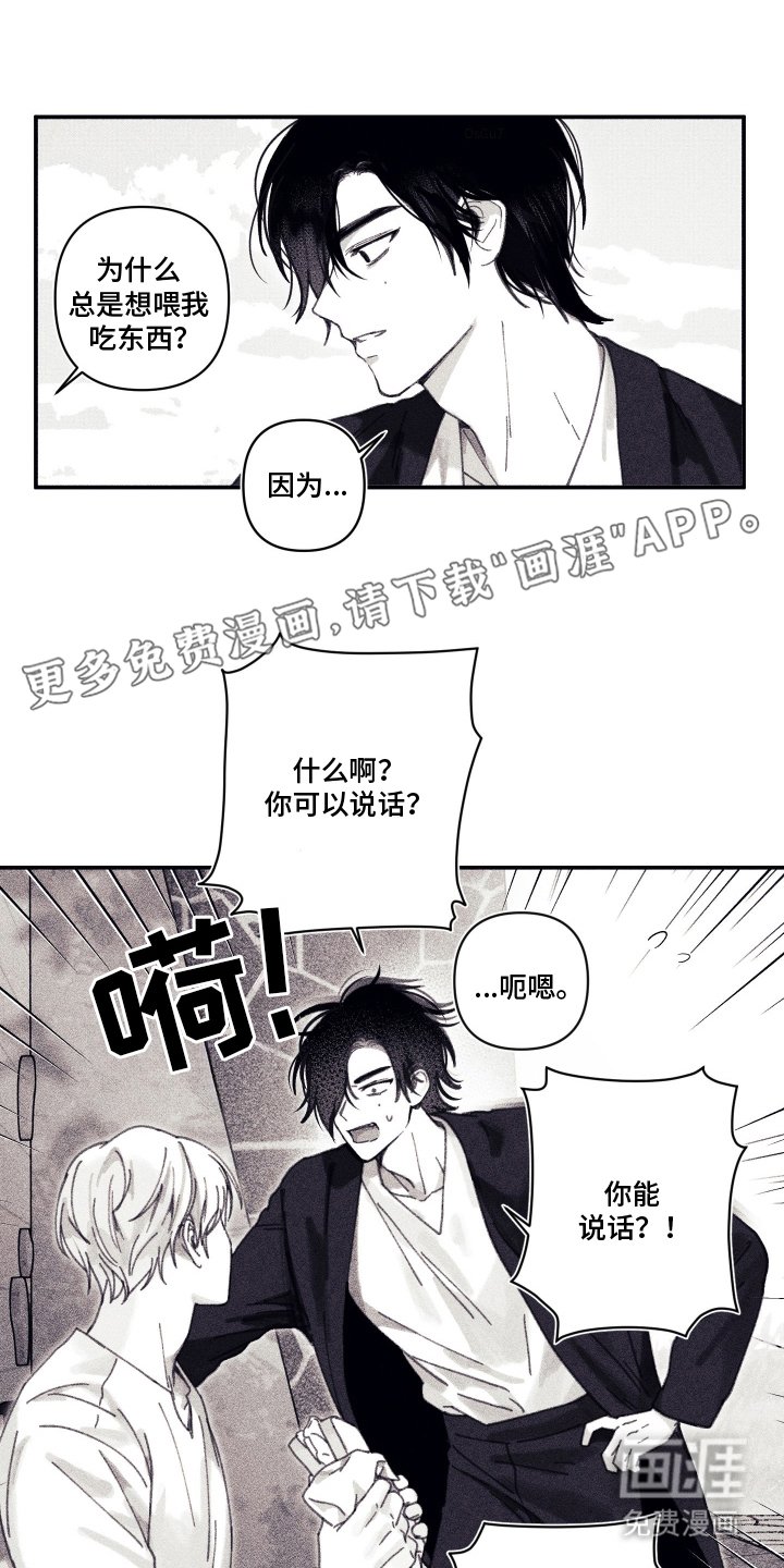 第7章：没胃口