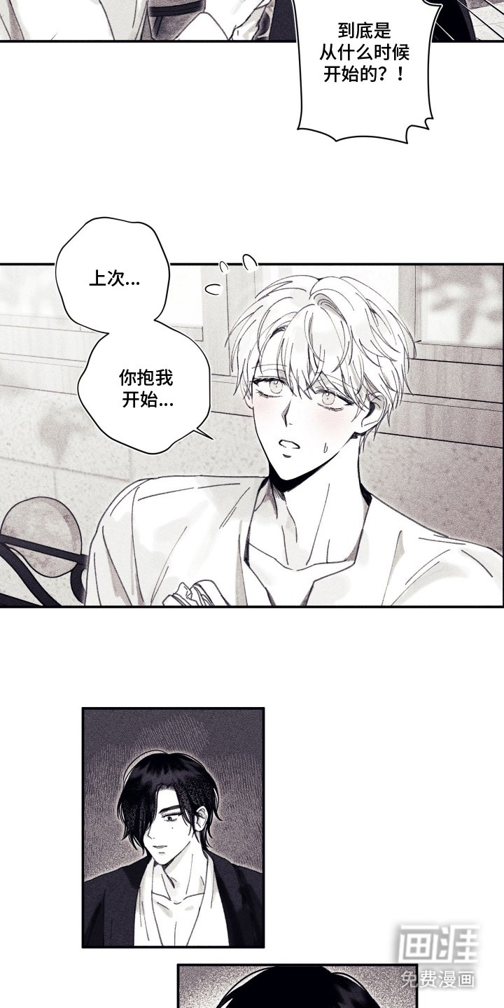第7章：没胃口