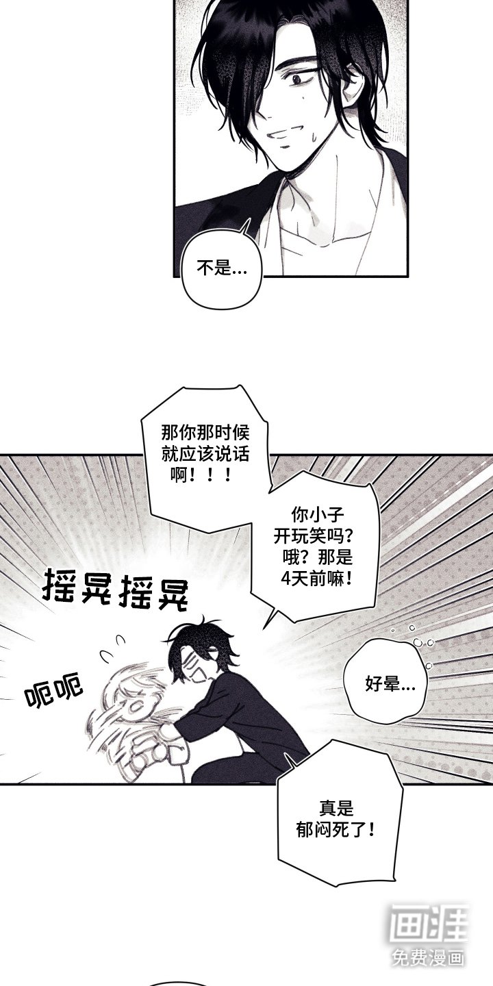 第7章：没胃口