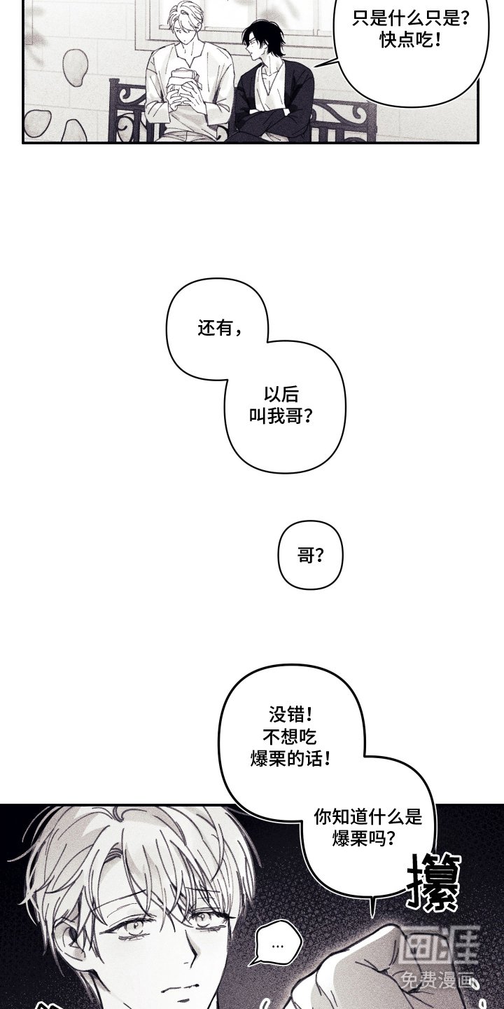 第7章：没胃口