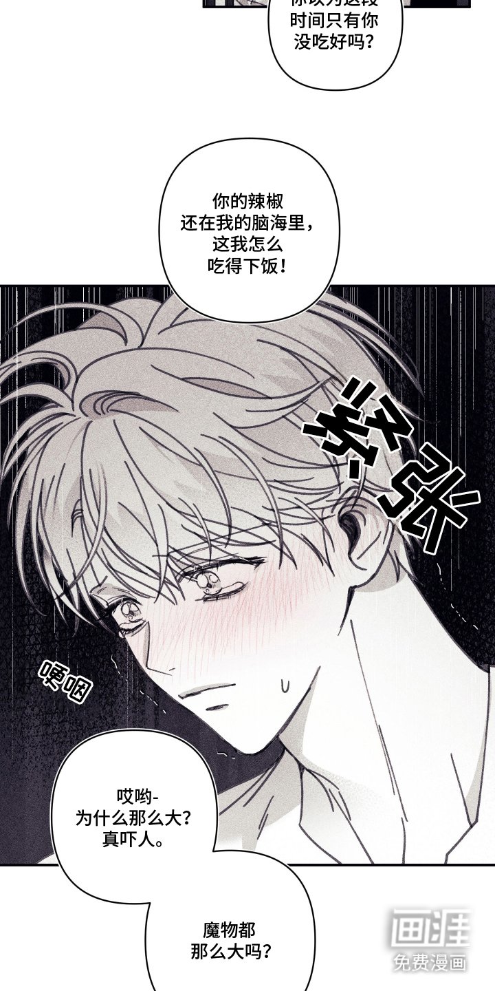 第7章：没胃口
