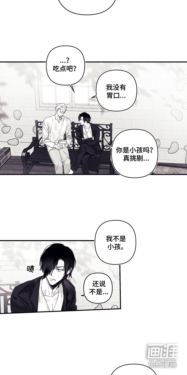 第7章：没胃口