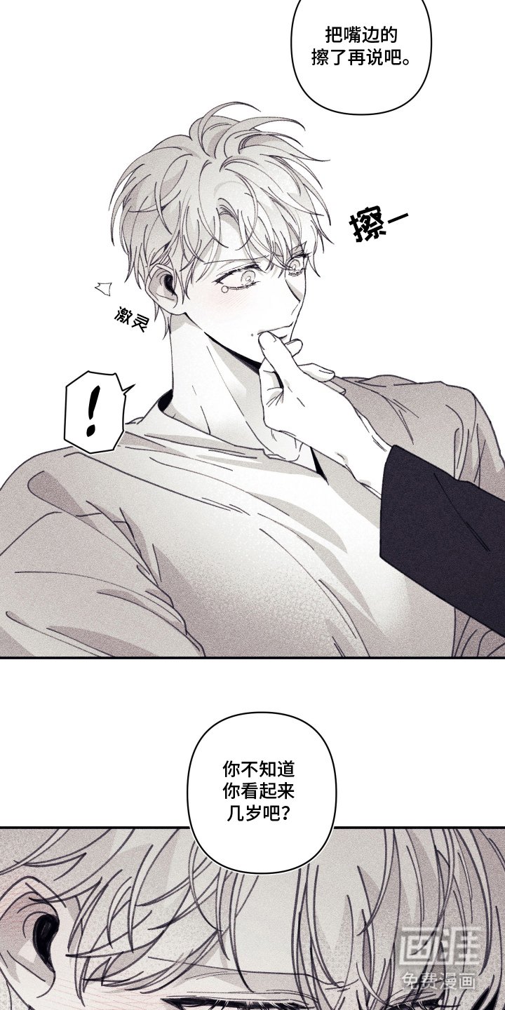 第7章：没胃口