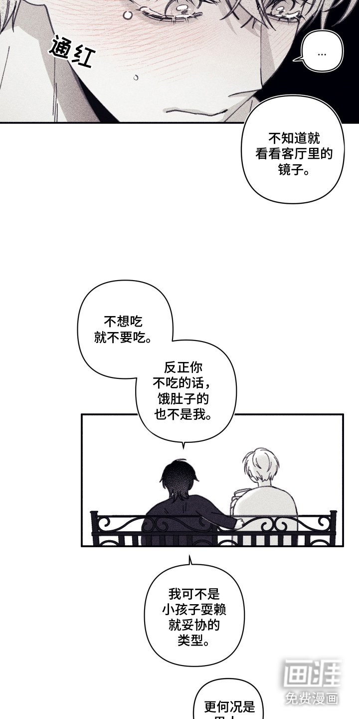 第7章：没胃口
