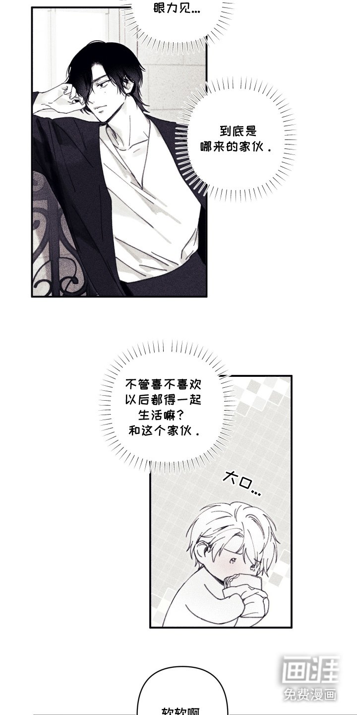 第7章：没胃口