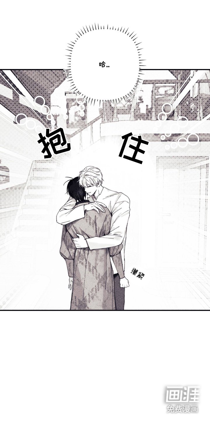 第8章：不知分寸
