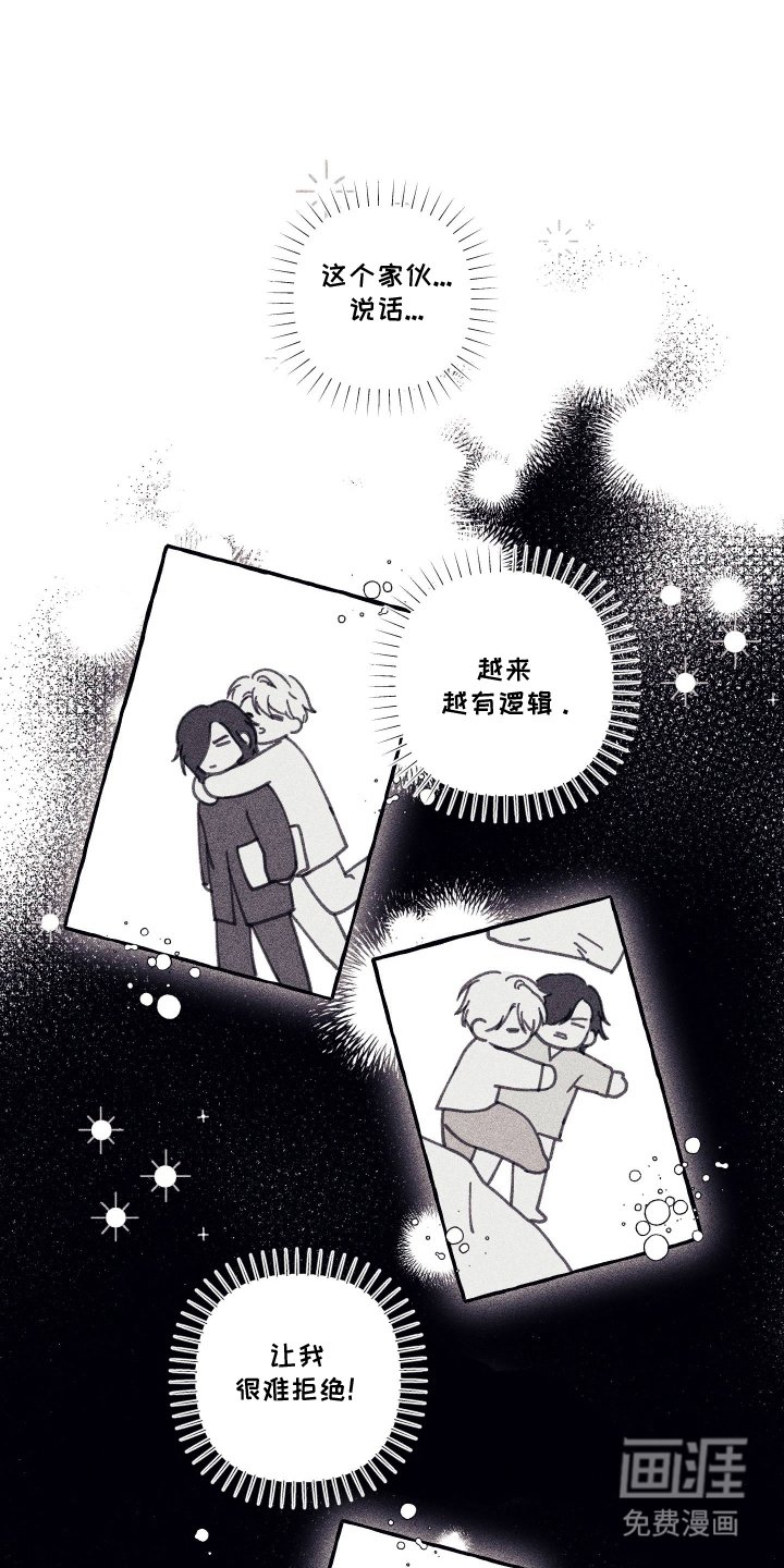 第8章：不知分寸