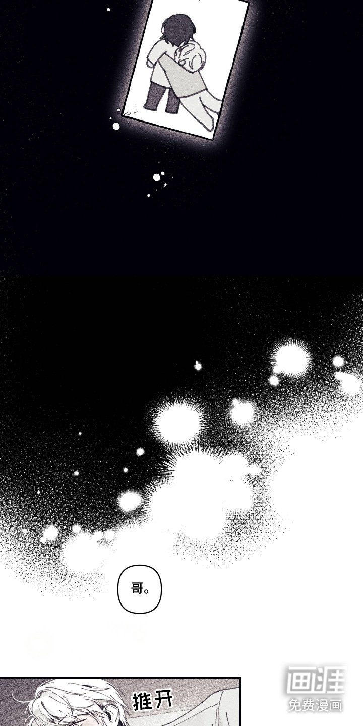 第8章：不知分寸