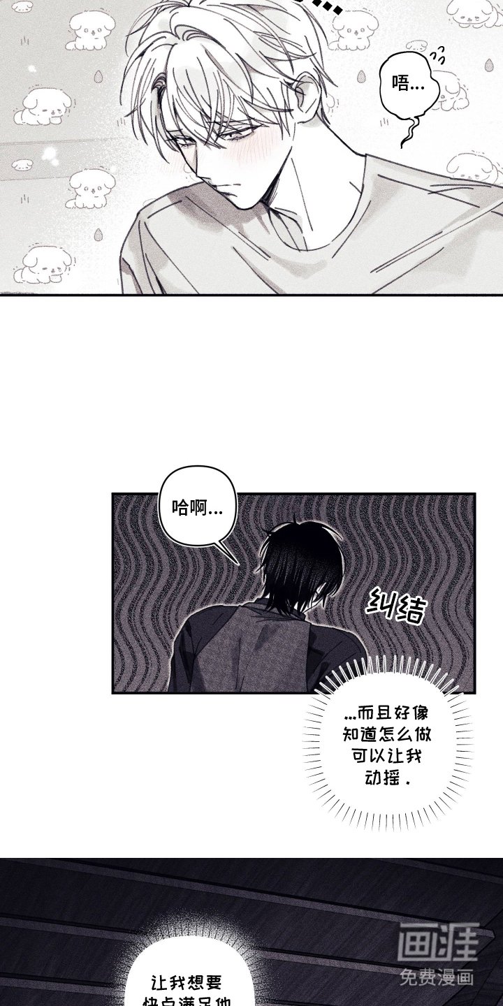 第8章：不知分寸
