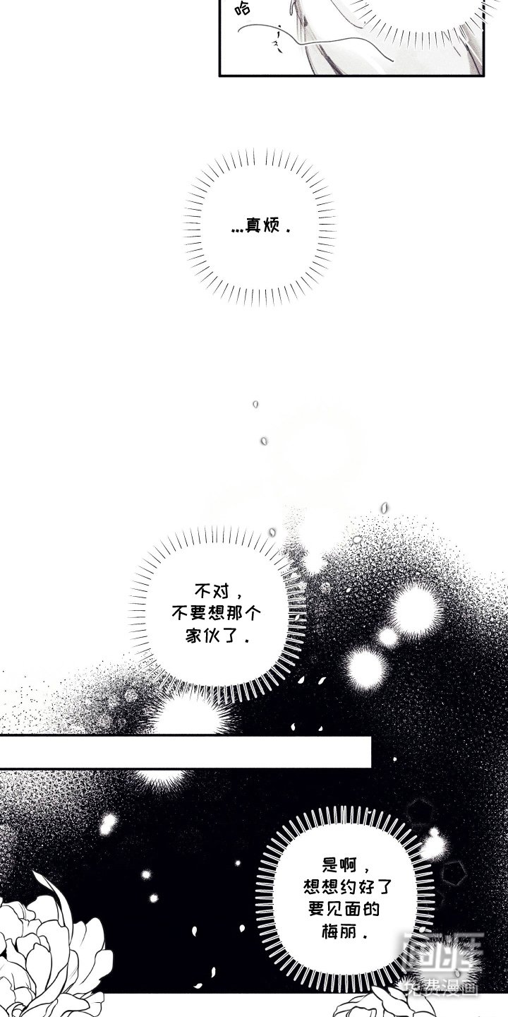 第8章：不知分寸