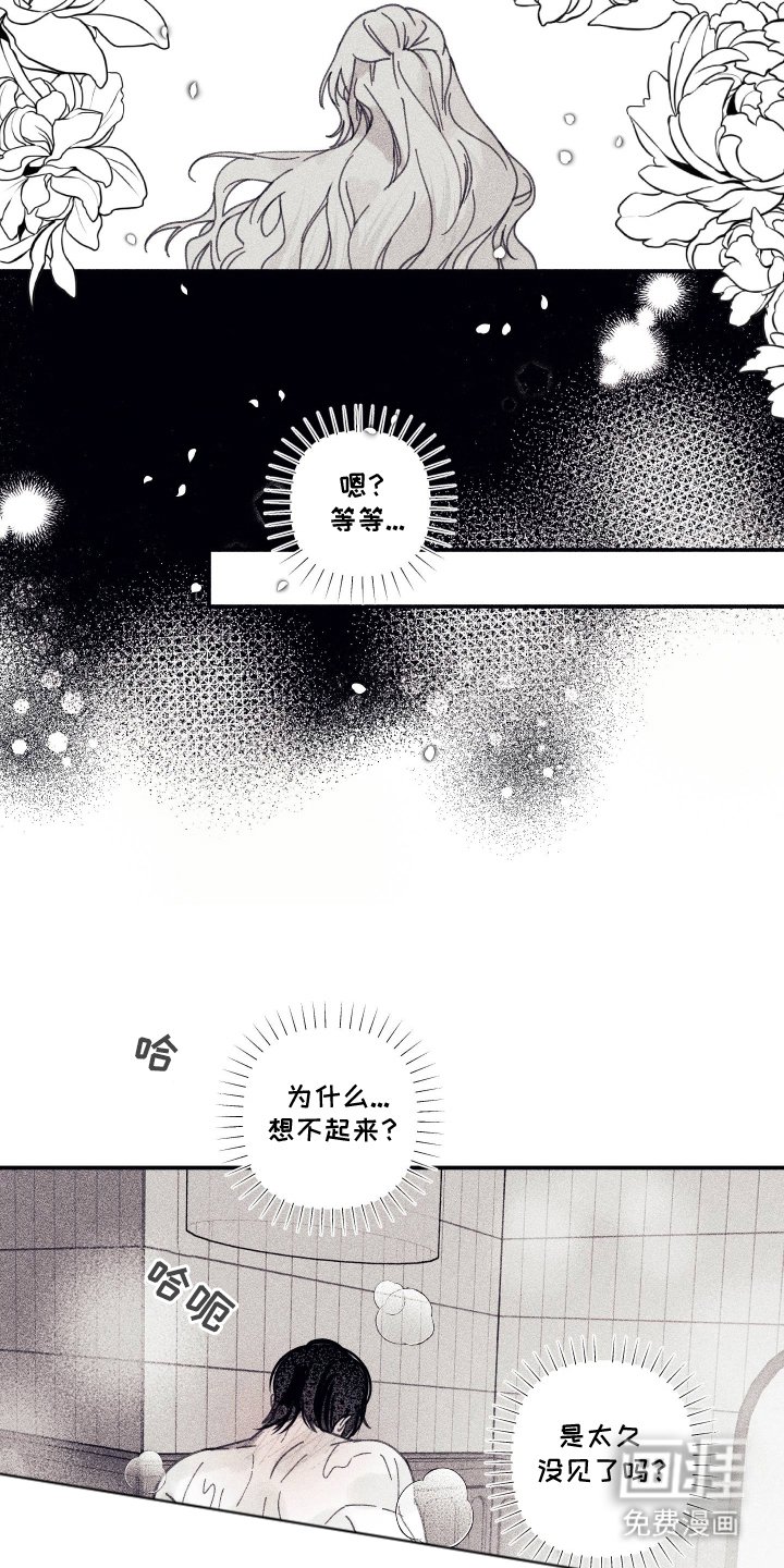 第8章：不知分寸