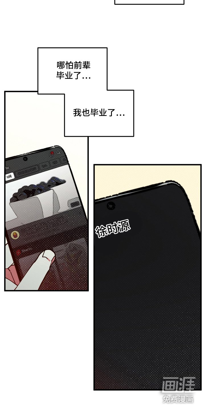 第1章：尊敬的前辈
