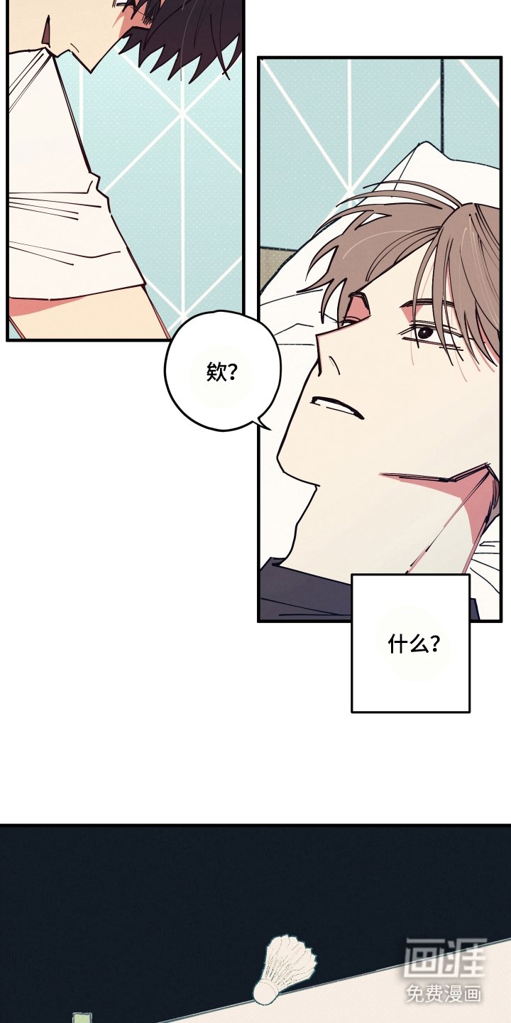 第1章：尊敬的前辈