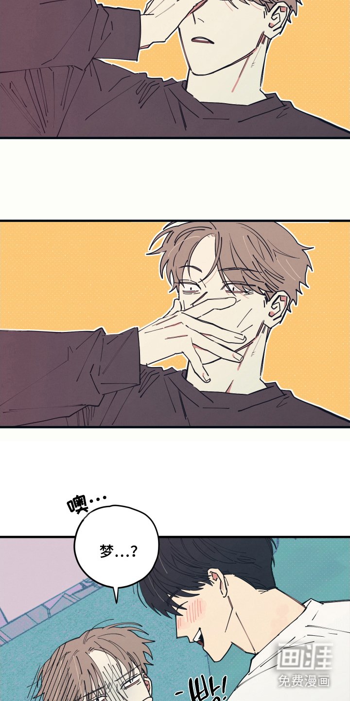 第1章：尊敬的前辈