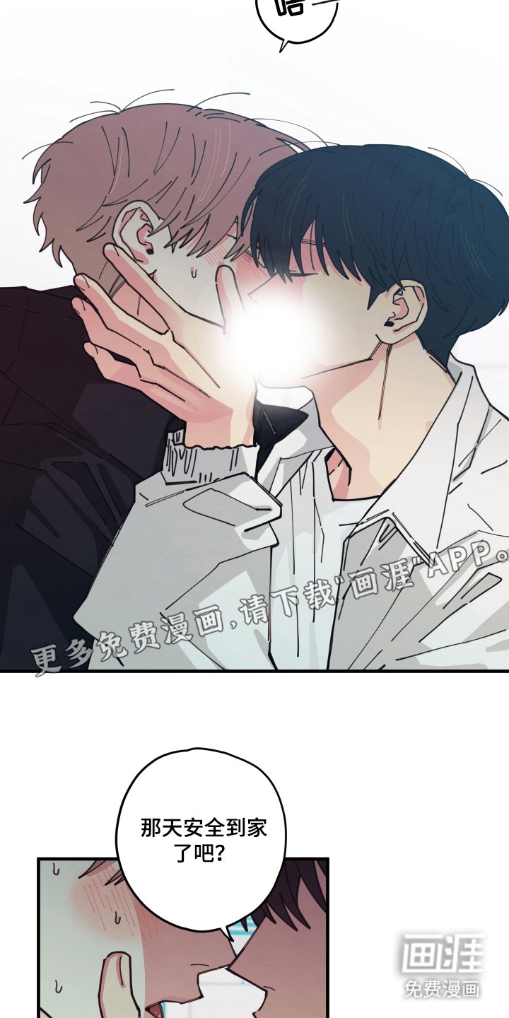 第10章：我不是问这个