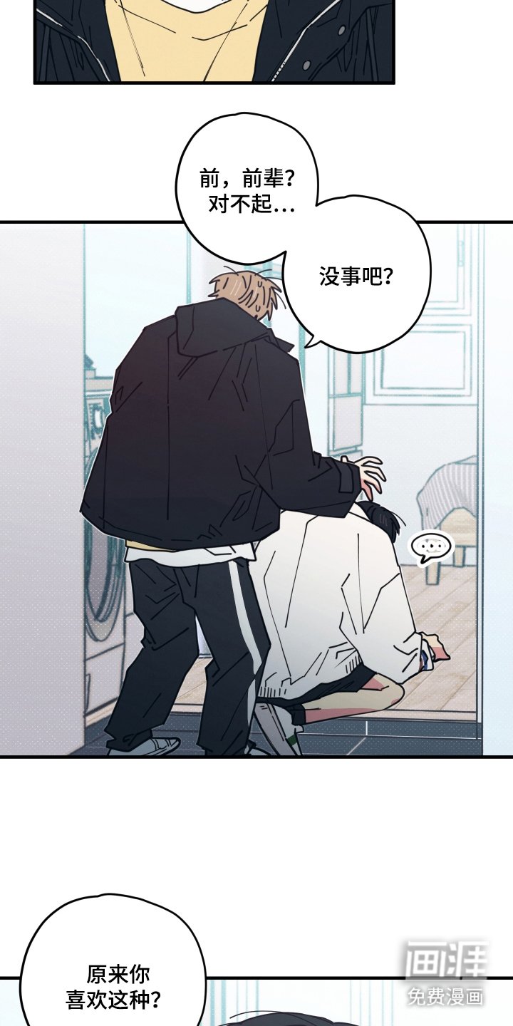 第10章：我不是问这个