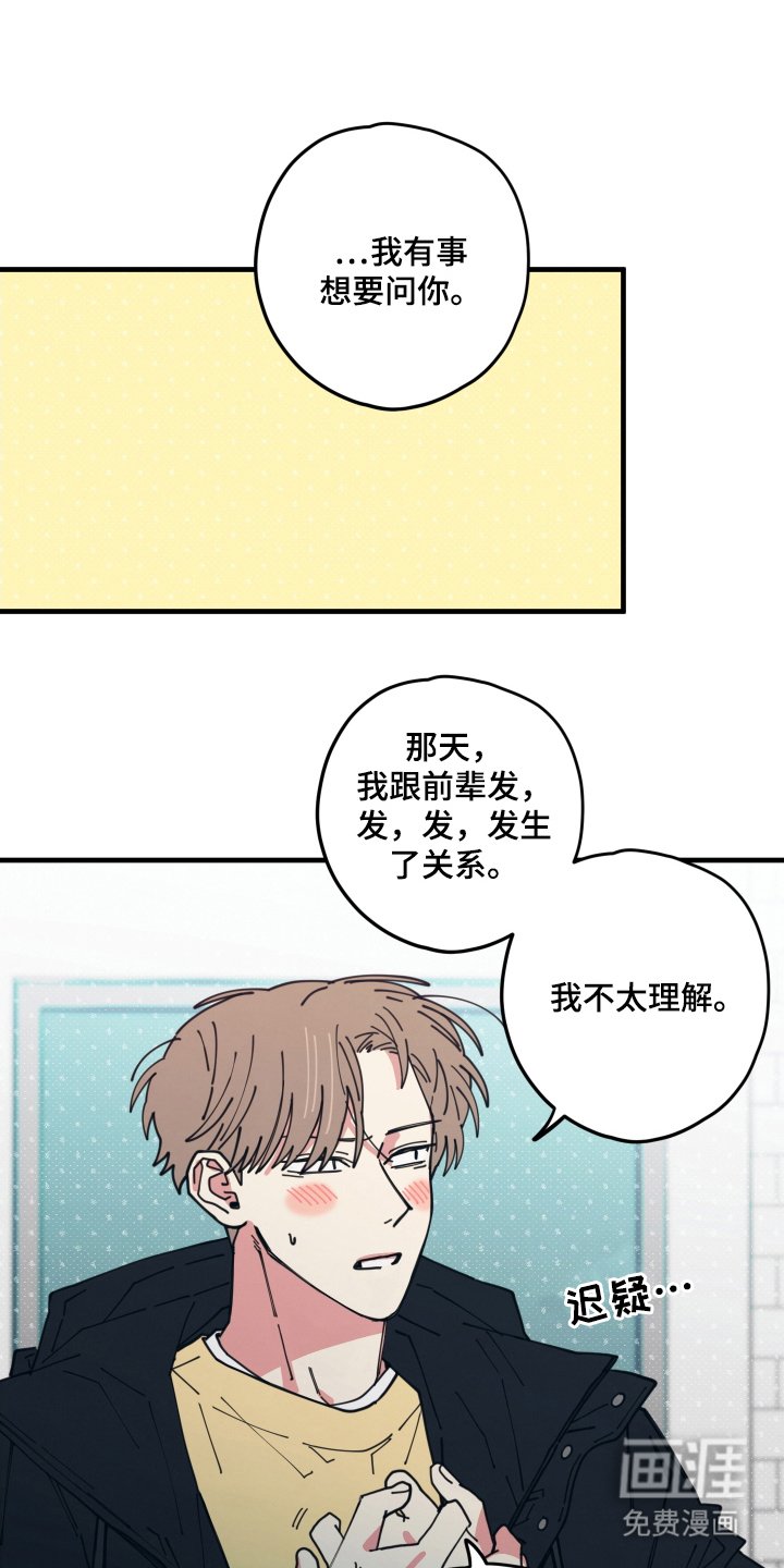 第10章：我不是问这个