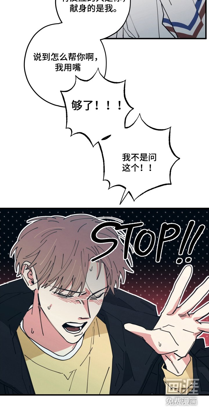 第10章：我不是问这个