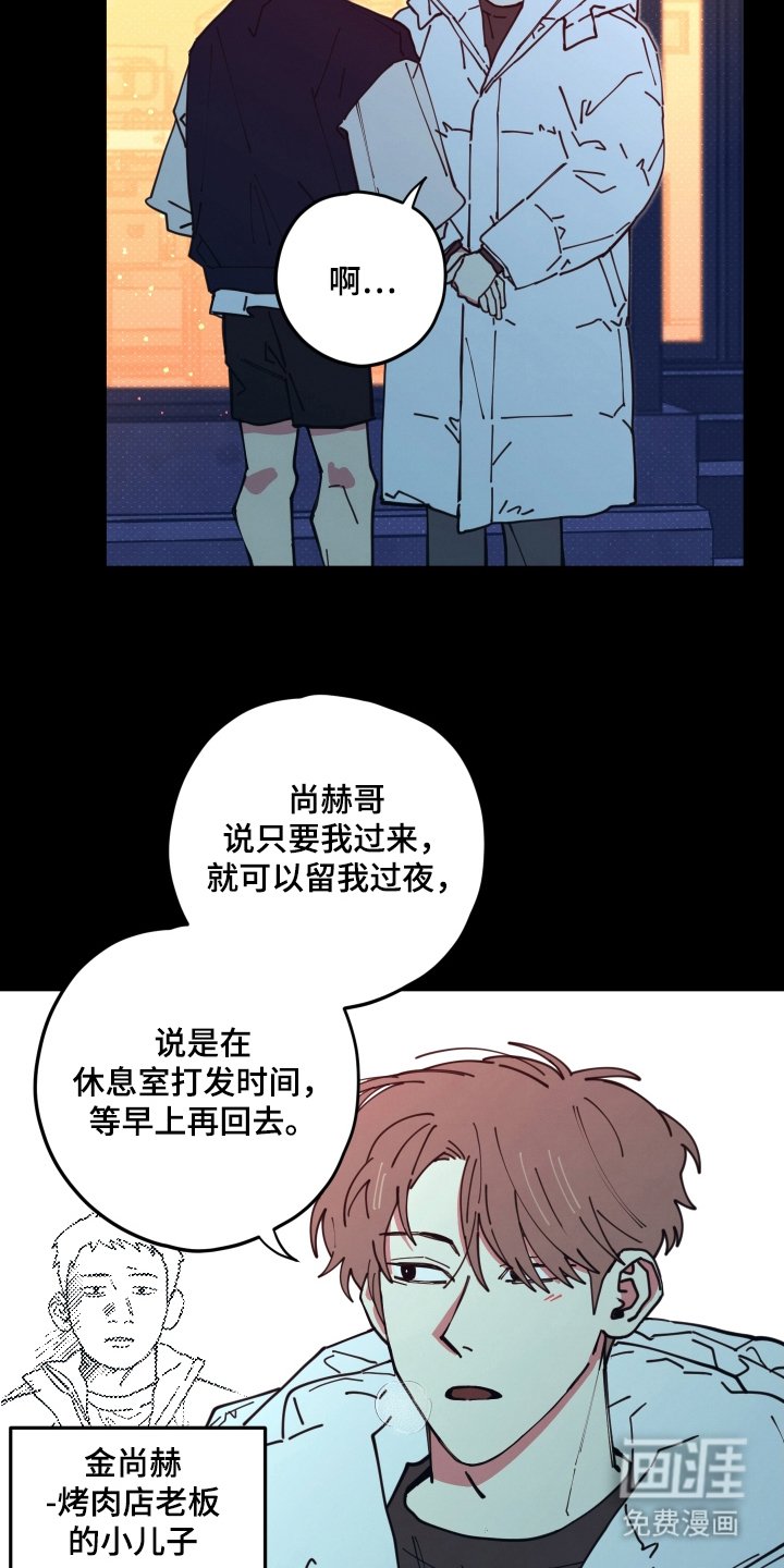 第12章：来看我的吗