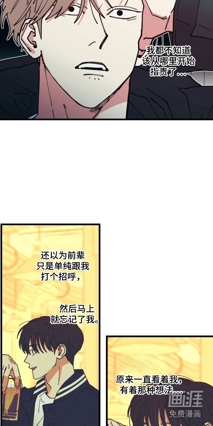 第13章：还以为