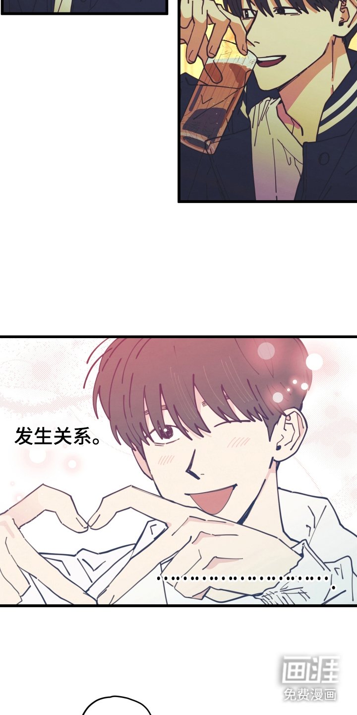 第13章：还以为