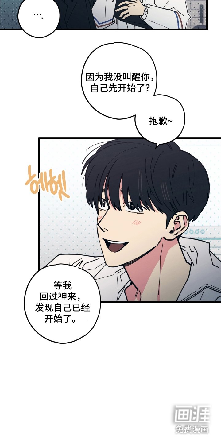 第13章：还以为