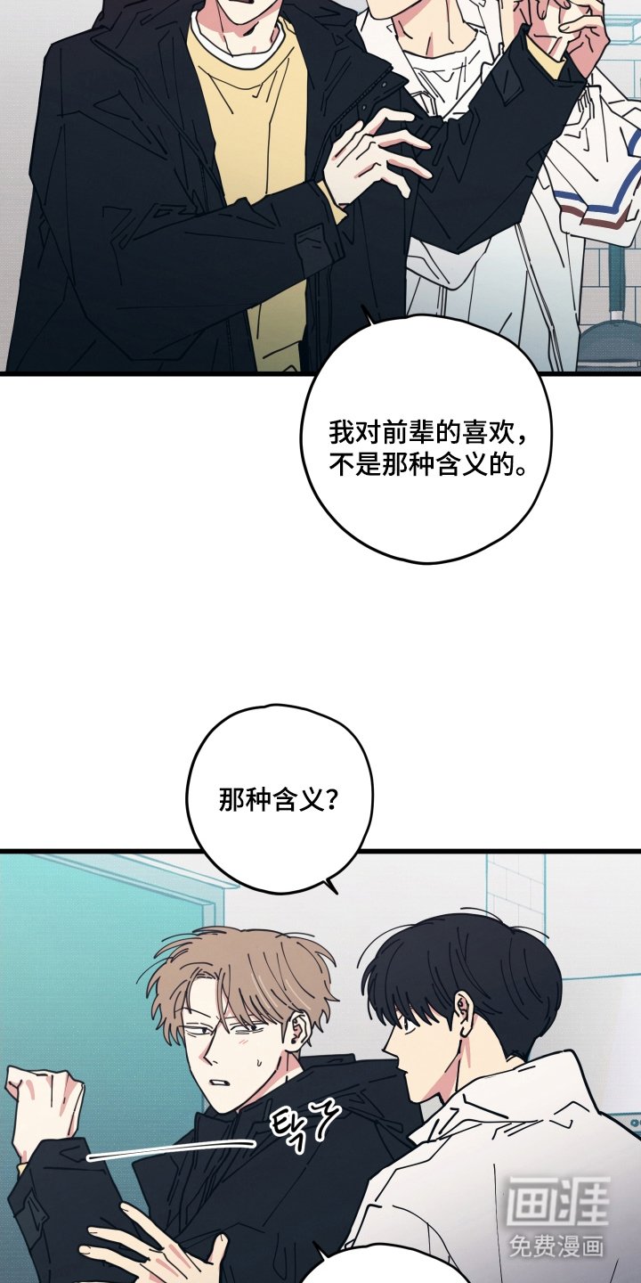 第13章：还以为