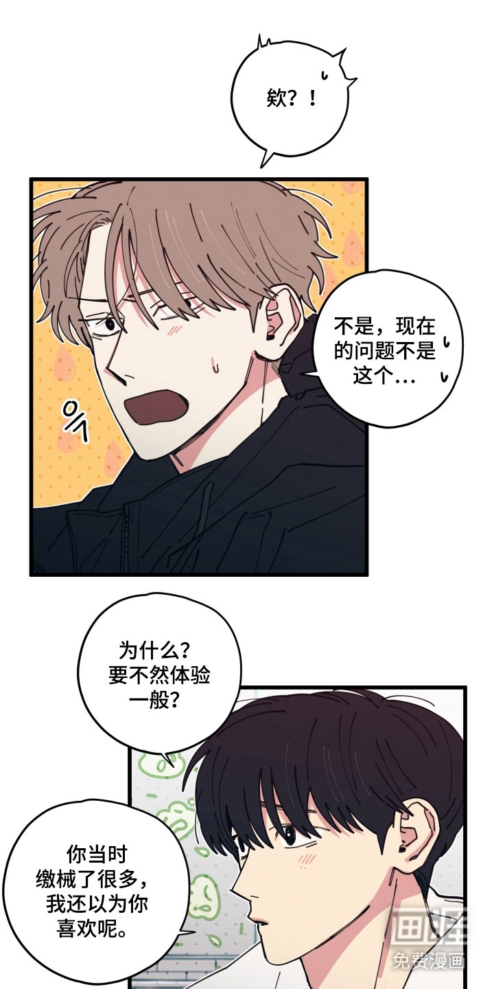 第13章：还以为