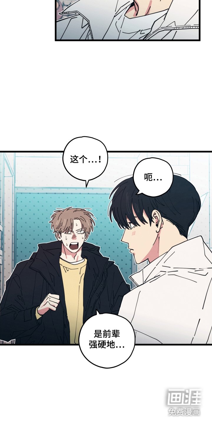 第13章：还以为