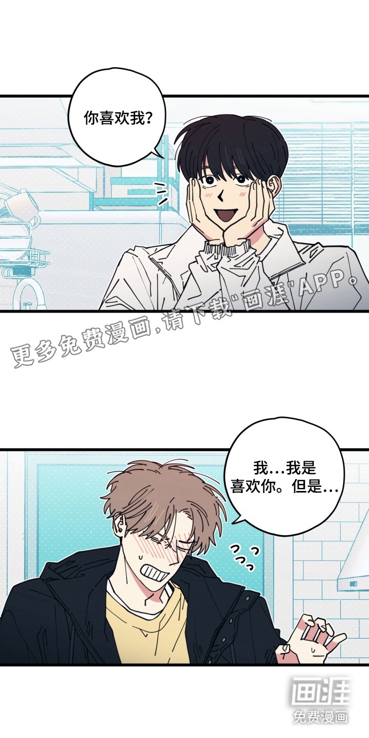 第14章：给你道歉