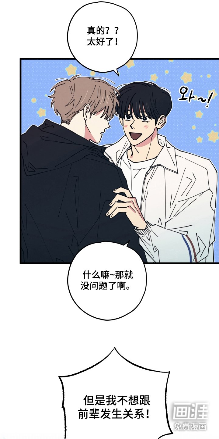 第14章：给你道歉