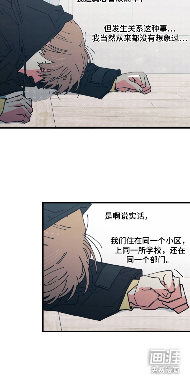 第14章：给你道歉
