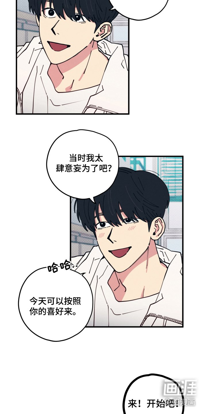 第14章：给你道歉