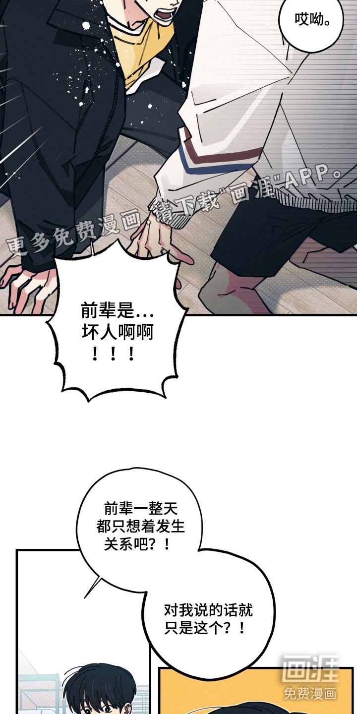 第15章：不来