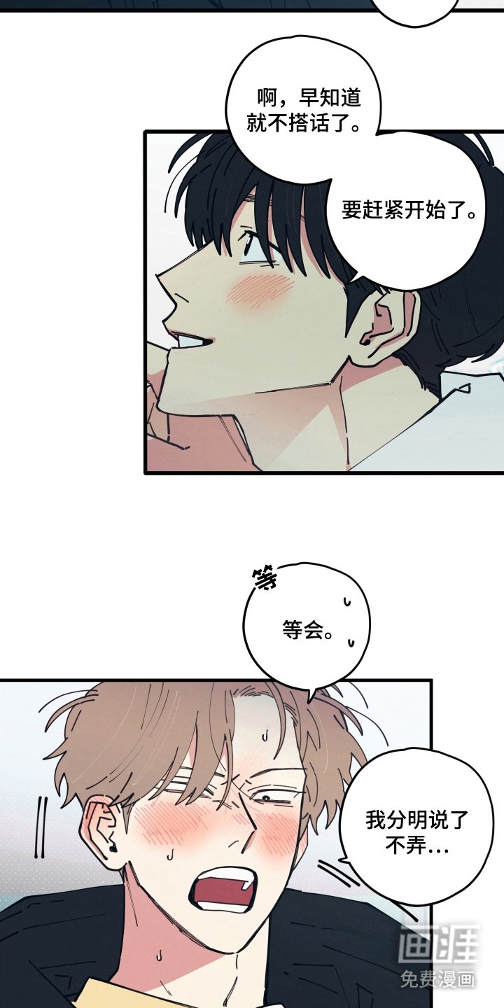 第15章：不来