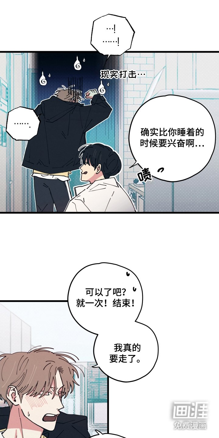 第16章：我要走了